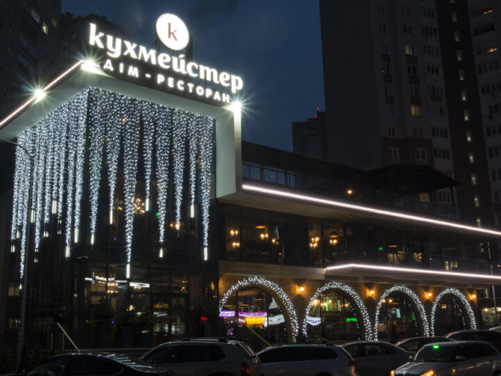 Новорічне оформлення фасаду ресторану Кухмейстер м.Київ.